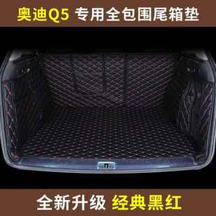 2018款 新qq5q73a用3两全厢773三厢专汽车包围后备箱垫尾箱垫