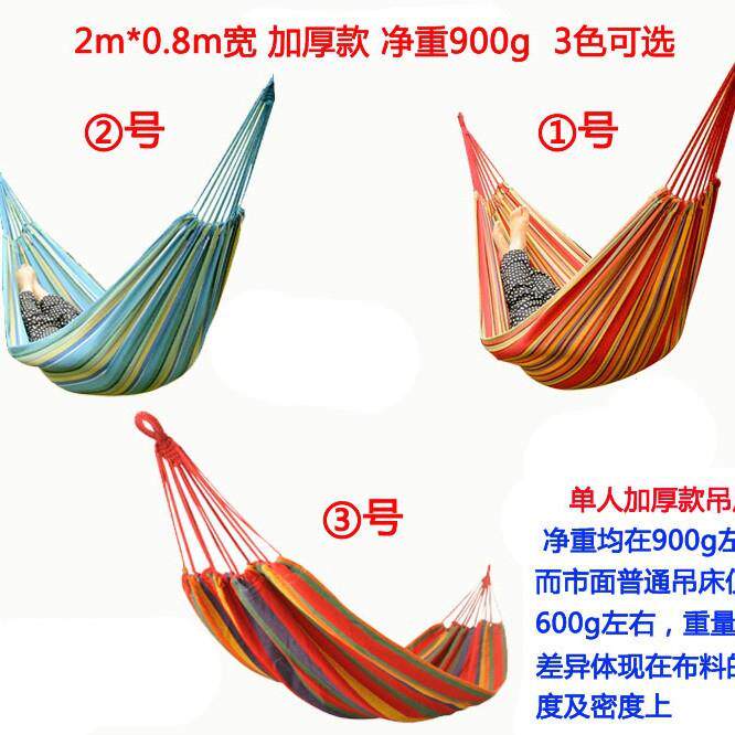 单人加厚帆布吊床户外秋千室内宿舍休闲自驾含布袋和绑绳吊椅