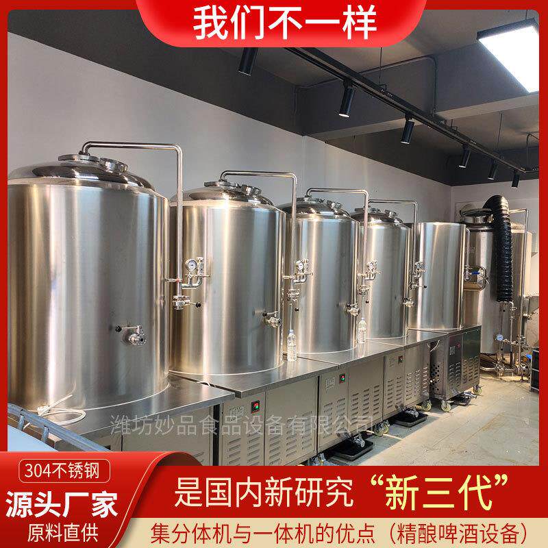 精酿啤酒设备啤酒酿造设备自酿鲜啤酒设备精酿啤酒小型设备