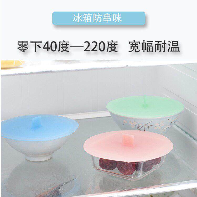 食品级矽胶密封保鲜膜微波炉加热菜专用万能碗套盖子家用防溅尘罩