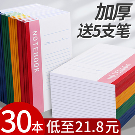 30本笔记本子简约大学生课堂笔记日记本超厚ins风记事本b5软面抄16k，工作商务办公用品a4大号加厚a5作业练习本