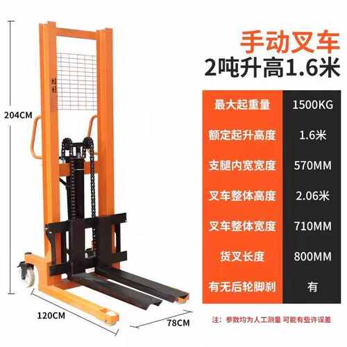 pkp电动叉车手动液压叉车堆高车 1吨2吨升降上砖搬运车铲升高车