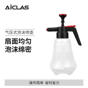 洗车泡沫喷壶手压壶洗车液专用发泡工具泡沫雾化气压式泡沫壶