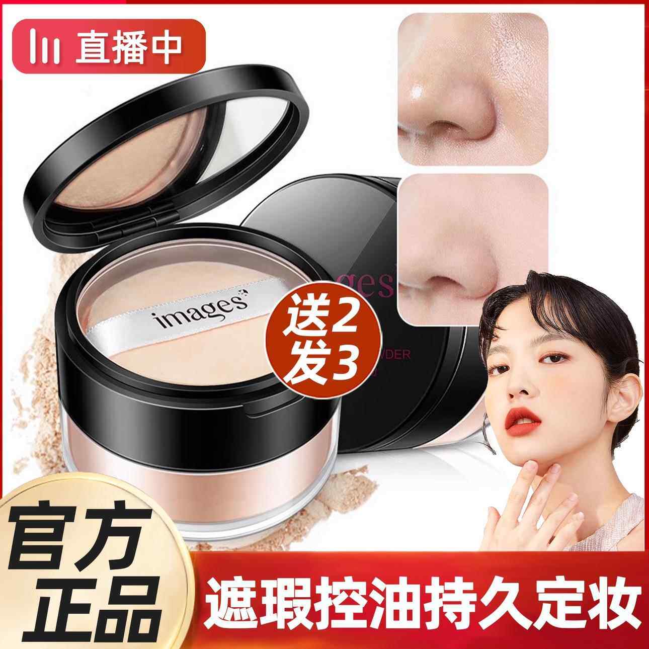 氏定妆粉散粉保湿控油持久遮瑕防水提亮肤色修容隔离粉底晚安