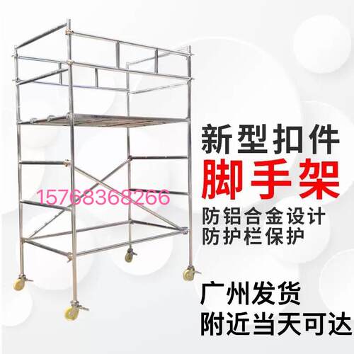 厂家直销活动新型镀锌鹰架工地装修手脚架移动龙门架活动手脚架