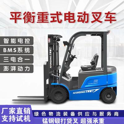 新能源电动叉车2吨1吨小型液压搬运车四轮座驾式堆高升降装卸车