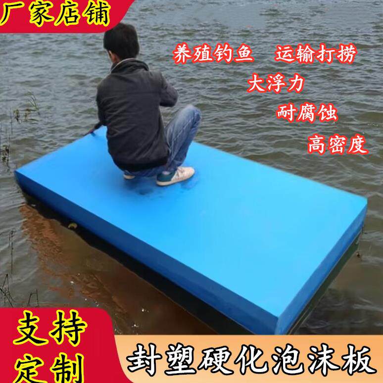 实心泡沫浮板筏钓船渔船高密度泡沫船钓鱼船浮台鱼塘水上纤维船