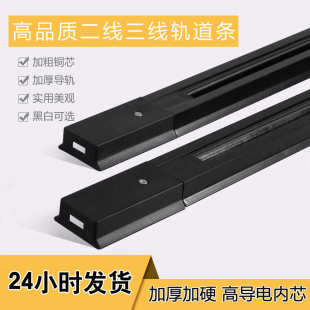 廠家批發LED軌道射燈導軌條 T型接頭 軌道條二線三線轉角十字對接