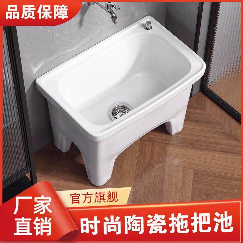 高端陶瓷拖把池家用阳台卫生间长方形拖布池高脚墩布槽洗地水拖盆