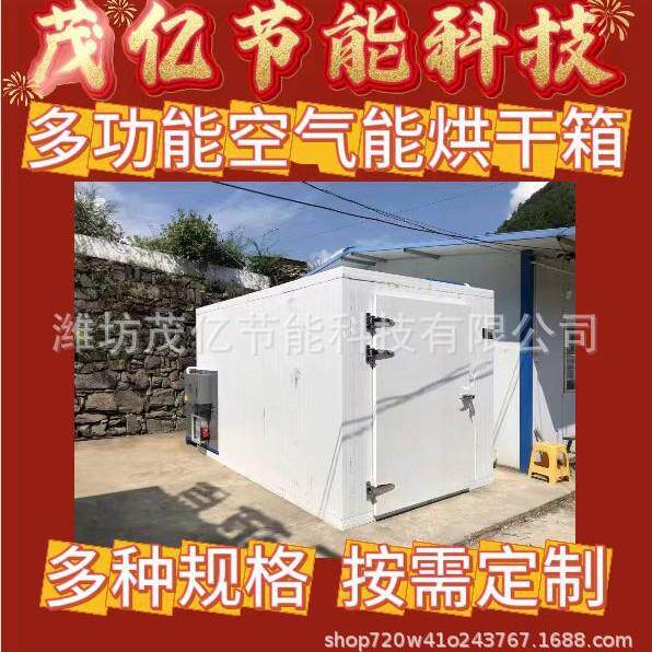 厂家生产空气能烘干机木材高温蒸汽熏蒸设备木托盘除湿干燥碳化箱