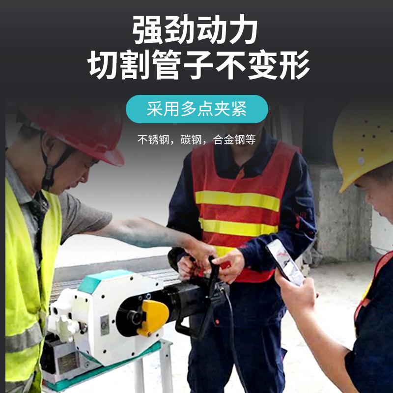 锐德行耐星道式切管机电管子动切割机薄管不锈钢坡行星式切口机切