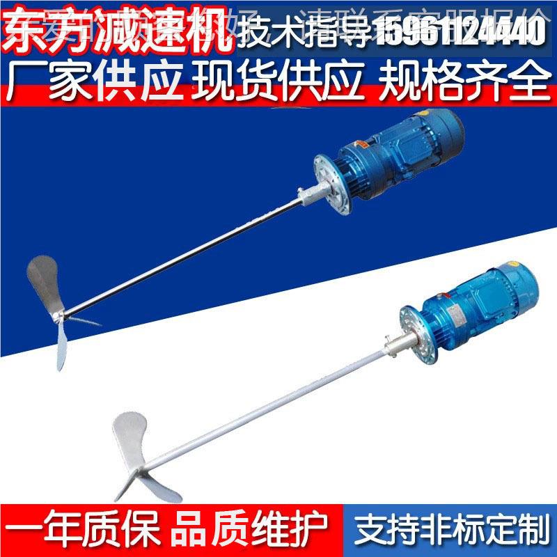 BLD工10-1K7-1.5W业污水搅拌BLD10-17拌机加药搅拌器加药行星搅机