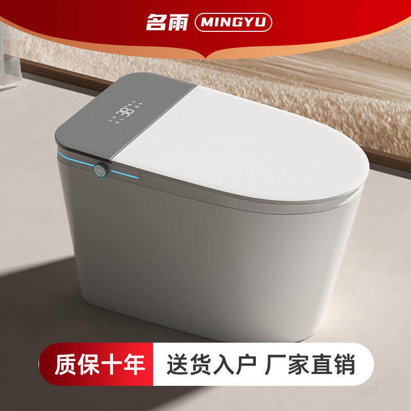 【名雨】新款全自动一体即热式双水路内置泡沫盾无水压智能座便器