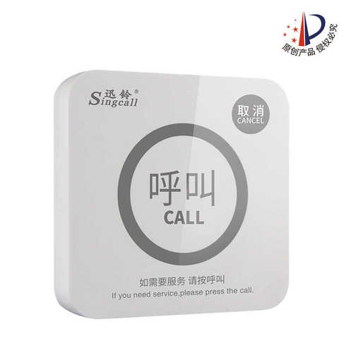 迅铃无线呼叫器APE520HC带取消键 棋牌室 酒店茶楼无线取餐呼叫器