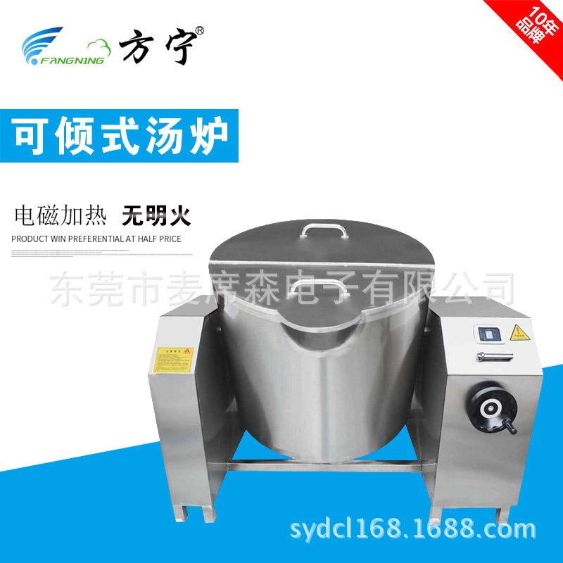 商用厨房设备可倾式电磁摇摆汤锅商用大功率漂烫锅卤煮设备