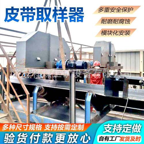 全自动皮带取样机粉尘自动采样器石灰石皮带取样设备自动化取样机