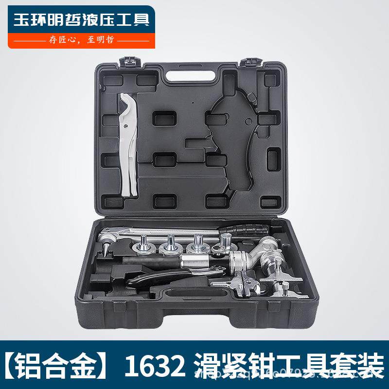 液压滑紧钳接管钳压管钳卡管工具水地暖管滑紧件工具铜铝接头滑紧