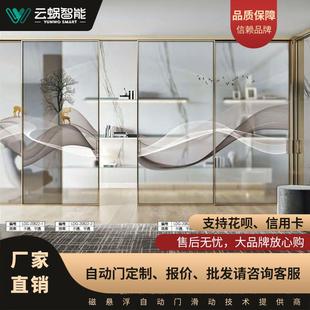 云蜗智能磁浮自动门拉门自动平移门电动极窄玻璃门感应门电机