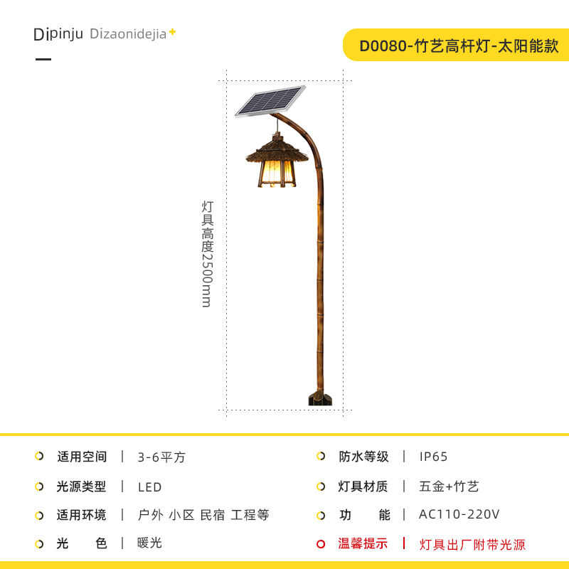 景区太阳能高杆别墅庭院复古灯户外仿古新宿路灯景观灯竹子中式民