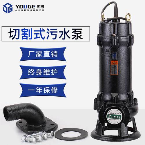 家用小型切割式潜水泵抽渣抽鸡粪化粪池清淤水泵农用切割泵污水泵
