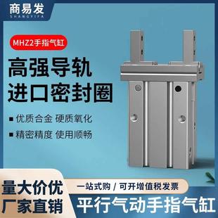 气动平行手指气缸机械手配件平行夹具MHZL2-MHZ2-10D/16D/20D/25D