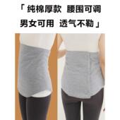 护寒 采购产品纯棉护腹带 秋冬男女护腹 护腹 护 护腰