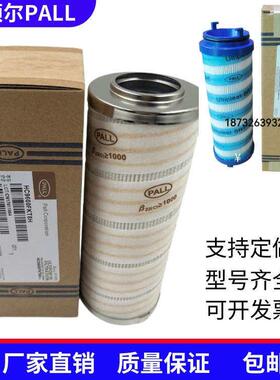 颇尔PALL液压回油滤芯HC2286FKT12H50YT/HC2246FCS6H50YT厂家发货