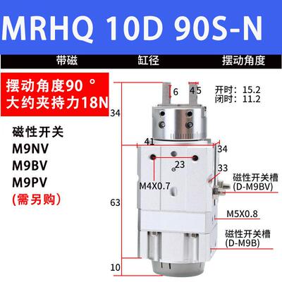 SMC型MRHQ气缸旋转夹紧手指气爪夹MRHQ10D/16D/20D/25D-90S-180S