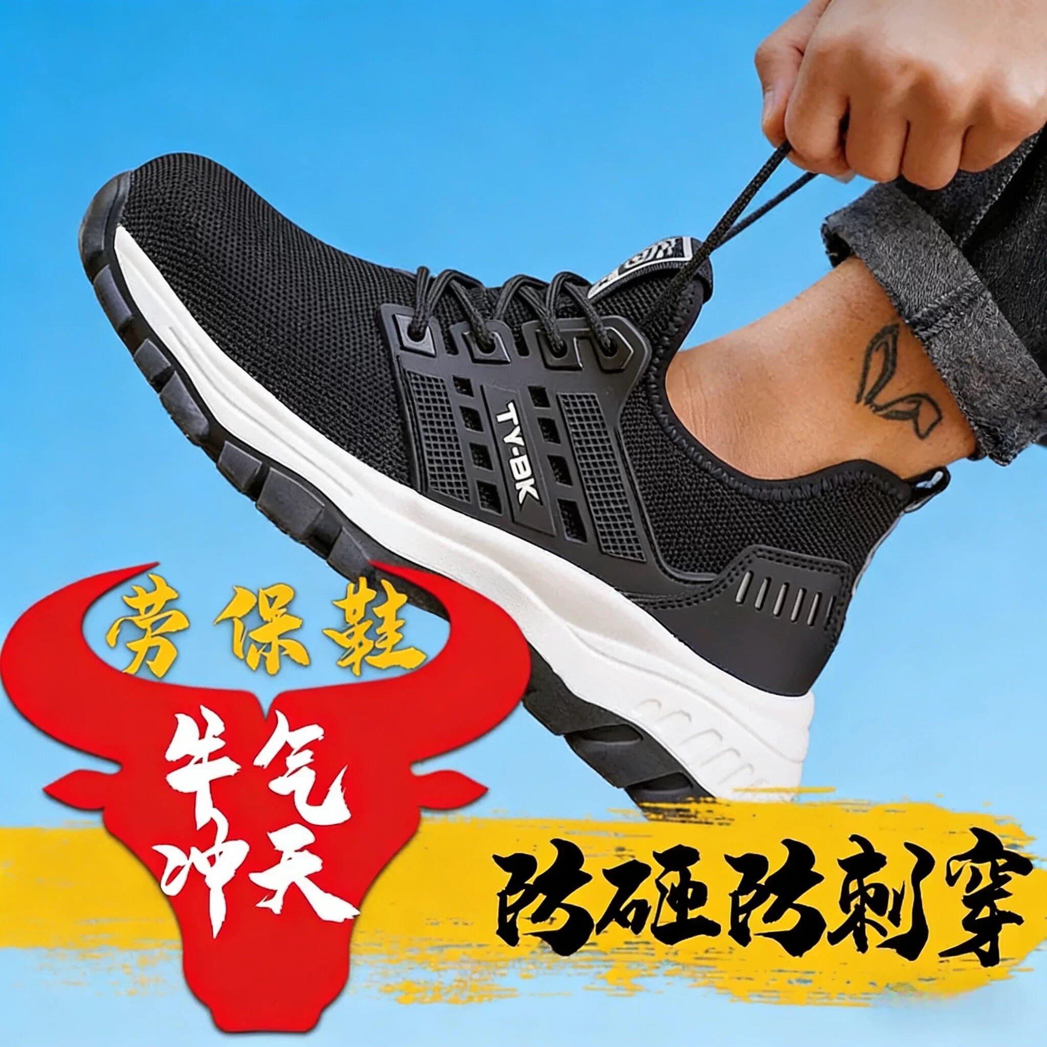 劳保鞋男踩屎感防砸防刺穿夏季透气运动轻便软底久站钢头工作男鞋