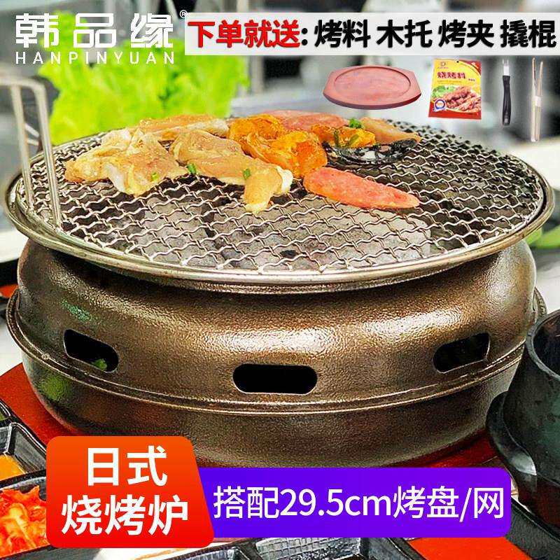 韩式烤炉家用炭火烤日式火盆肉锅日式火盆烤肉木炭碳烤圆形烧炉炉
