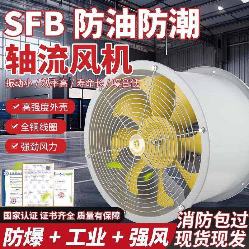 耐高温轴流风机工业380V排风扇散热管道圆筒抽风机强力厨房抽油烟