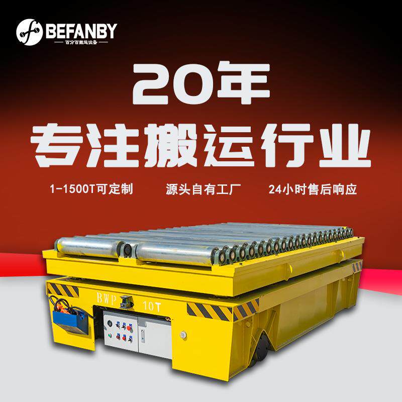 产线对接滚筒台面电动胶轮车无线遥控电动平车台面升降无轨地平车