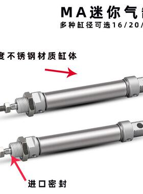小型不锈钢迷你气缸MA20X25X50X75X100X125X150x200x300-S-CA