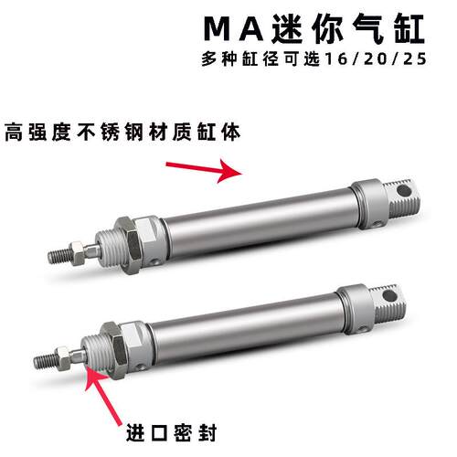 小型不锈钢迷你气缸MA20X25X50X75X100X125X150x200x300-S-CA