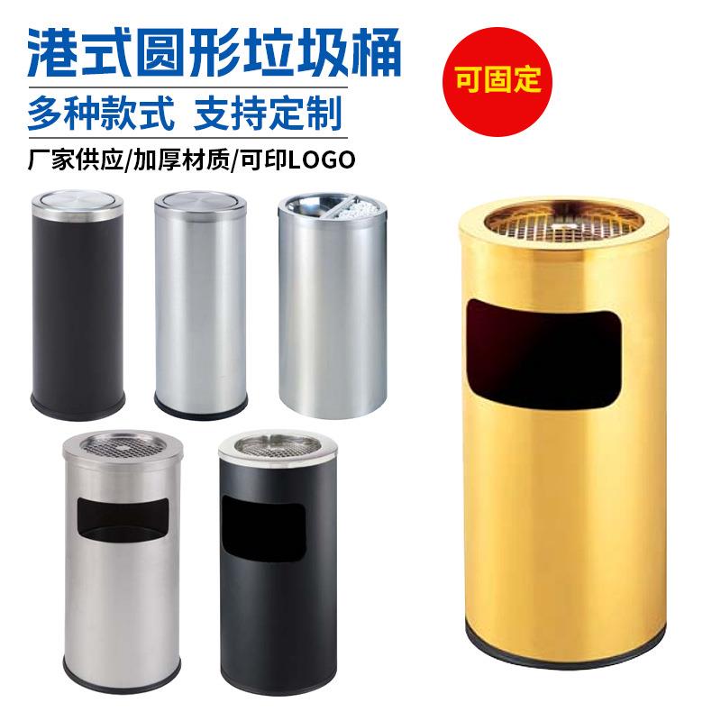 酒店大堂垃圾桶圆形垃圾桶港式翻盖烟灰桶户外果皮桶厂家