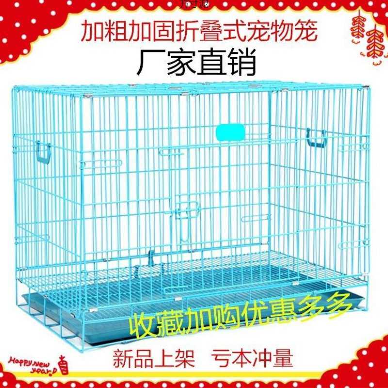 新款泰迪狗笼子带厕所宠物笼猫狗一体通用大中小型犬室内宠物狗笼