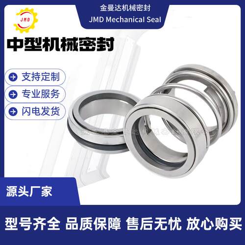 供应 ZB43N-50 ZB43N-55机械密封 清水泵用机械密封件 质量保障