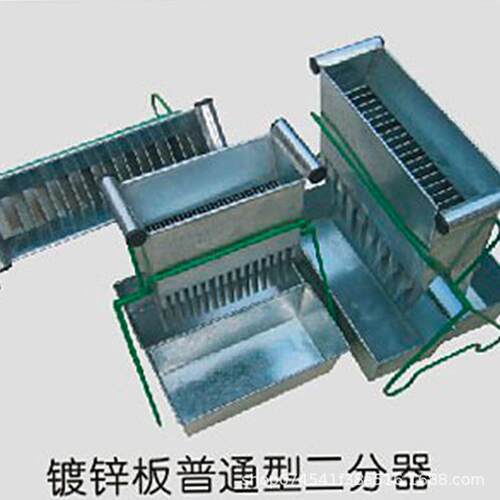 实验室镀锌板二分器 不锈钢密封二分器价格 304不绣钢实验二分器