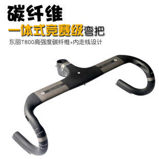 新款ASIACOM亚迅 全碳纤维自行车一体公路弯把内走线竞赛级跑车把