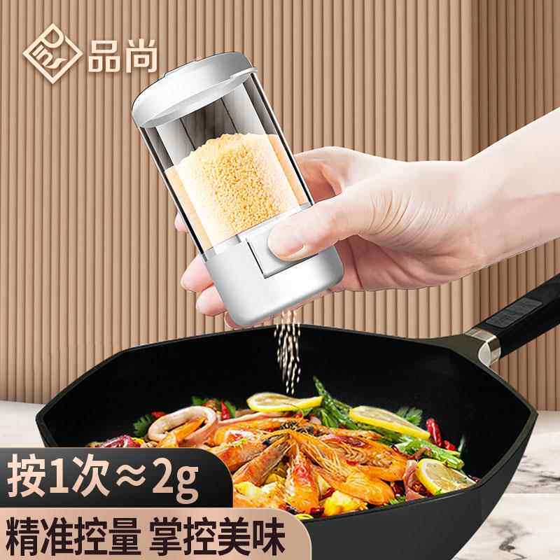 定量调味罐调料瓶按压式家用厨房密封控盐瓶糖味精调料盒组合套装