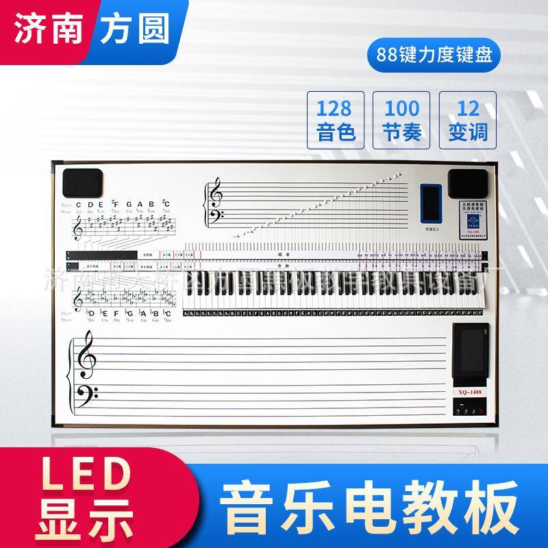 供应88键纯键盘五线谱音乐电教板智能教学设备示范曲谱