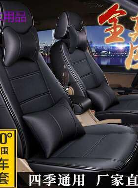 FiK汽车座套真皮现做专用座垫新款全包座椅套四季通用皮坐垫全包