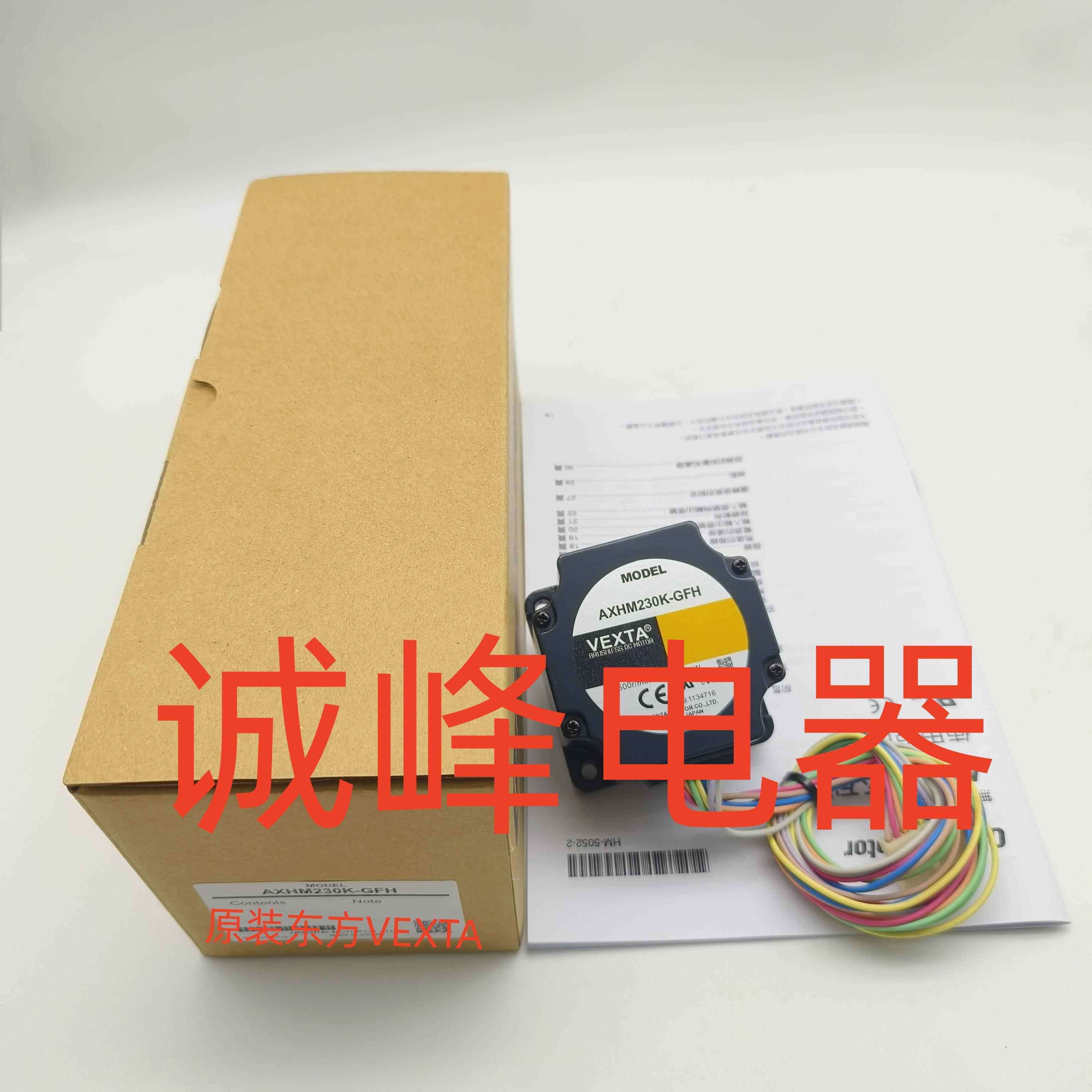 原装东方电机BXM5120M-GFS*AXHM450K-GFS*230K-GFH*FBLM5120W-GFB