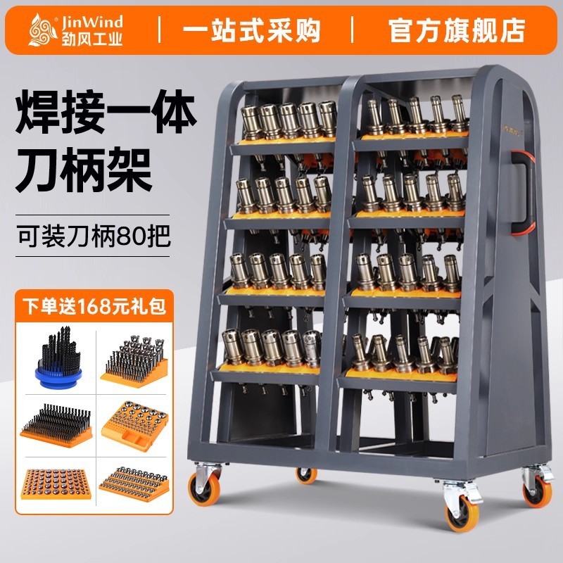 加工中心数控刀具管理架bt40刀柄架hsk放刀架cnc刀具架bt50刀具车
