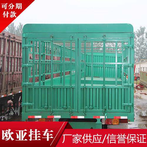 轻型仓栅半挂车高栏板动物畜牧长途运输半挂车尺寸型号全