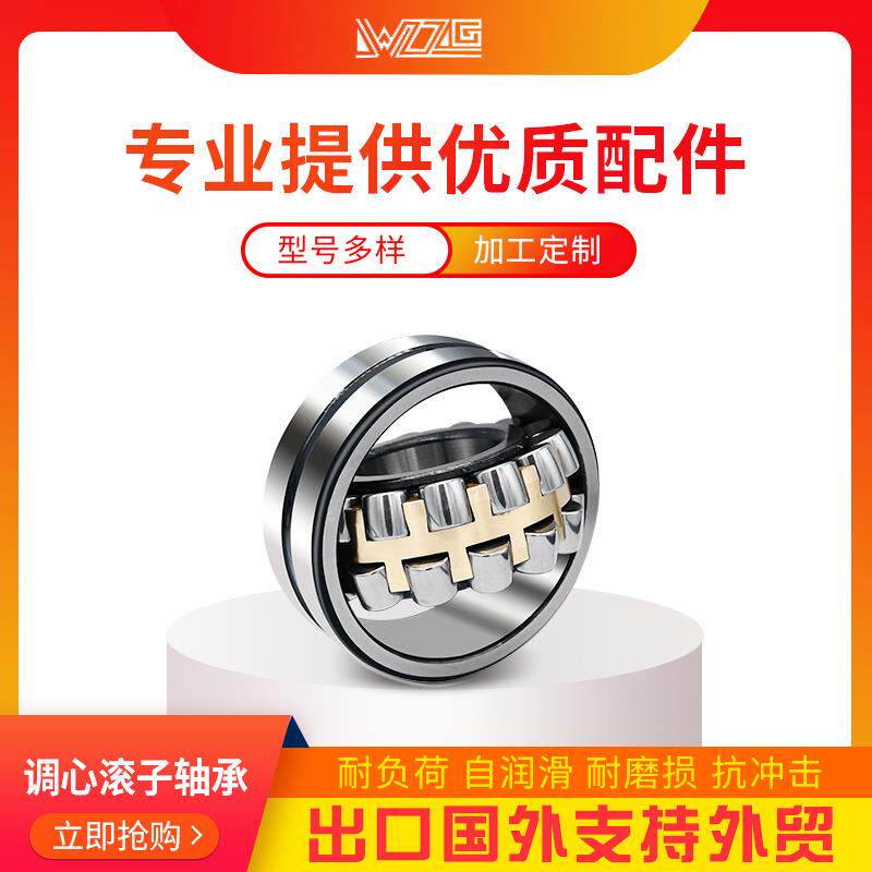 供应21314 21315 21316CA/W33调心滚子轴承 木工机械轴承轧机轴承