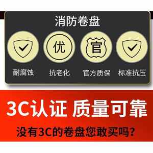 淮海消防软管卷盘JPS0.8-19/20/25/30米3C国标认证消防器材柜水带