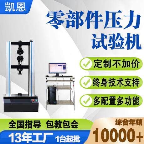 控制臂垂直压力试验台 1000N压力试验台 纵/横向推力杆拉压测试仪
