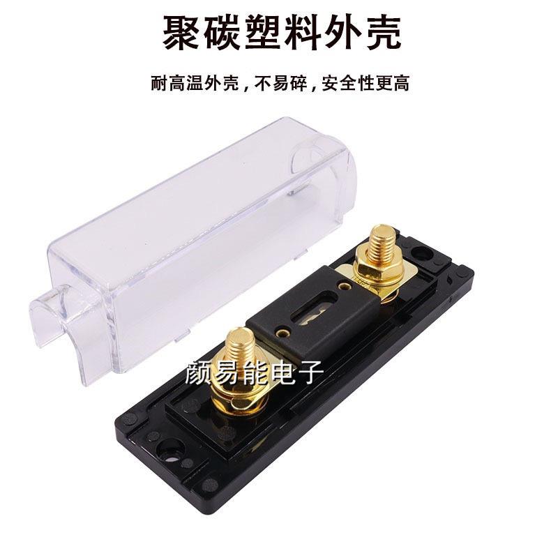 大功率汽车保险丝座 300A 汽车保险丝盒防水叉栓式保险丝座保险盒