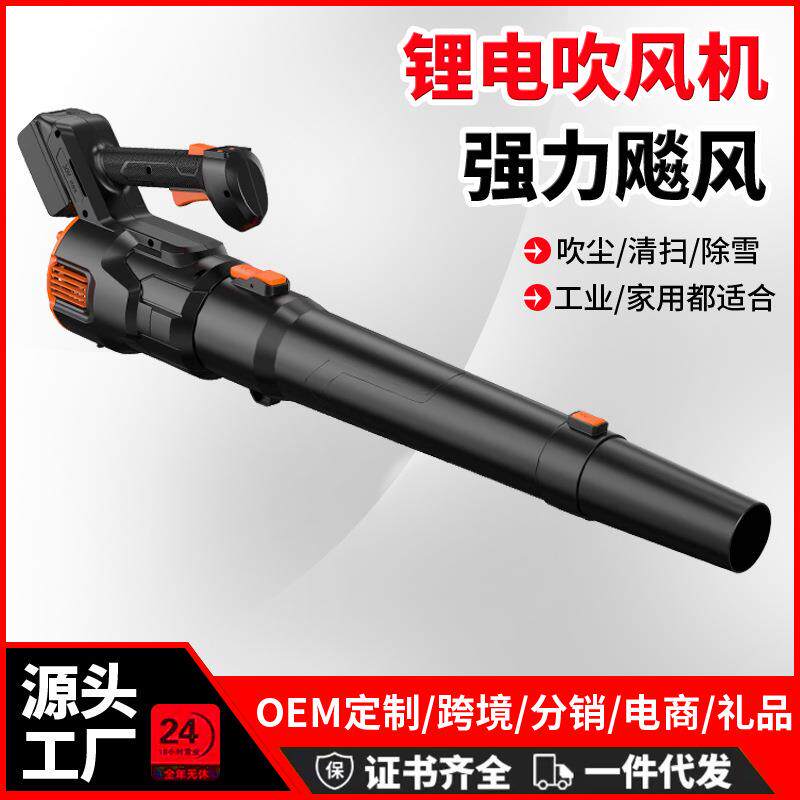 锂电吹叶机吹雪机电动吹风机工业手持式大功率无线充电鼓风机跨境